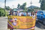 โครงการกิจกรรมวันสารทเดือนสิบ ประจำปี 2566